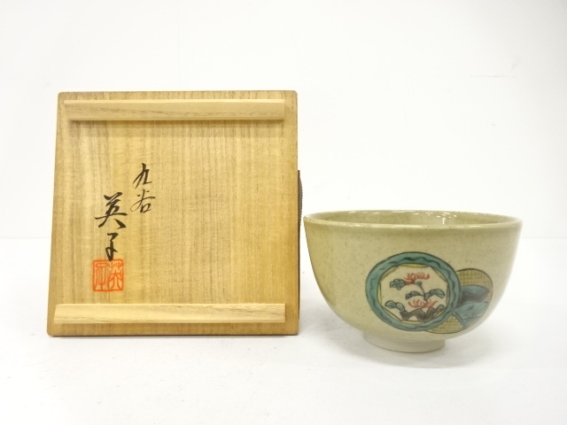 作家物　九谷焼　色絵　茶碗